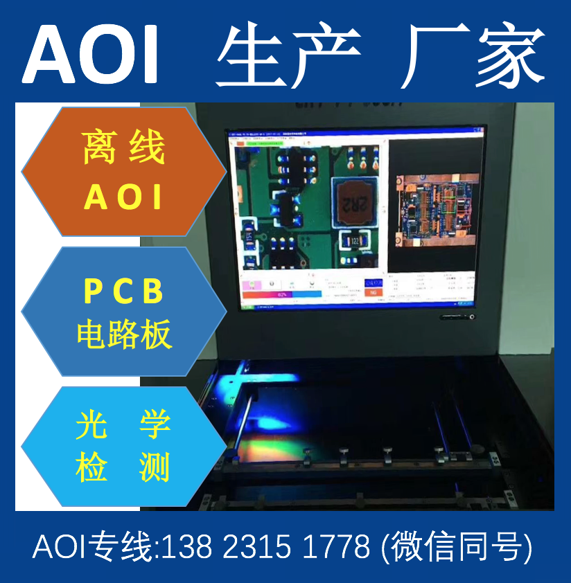 易科讯AOI编程CAD坐标文件导入