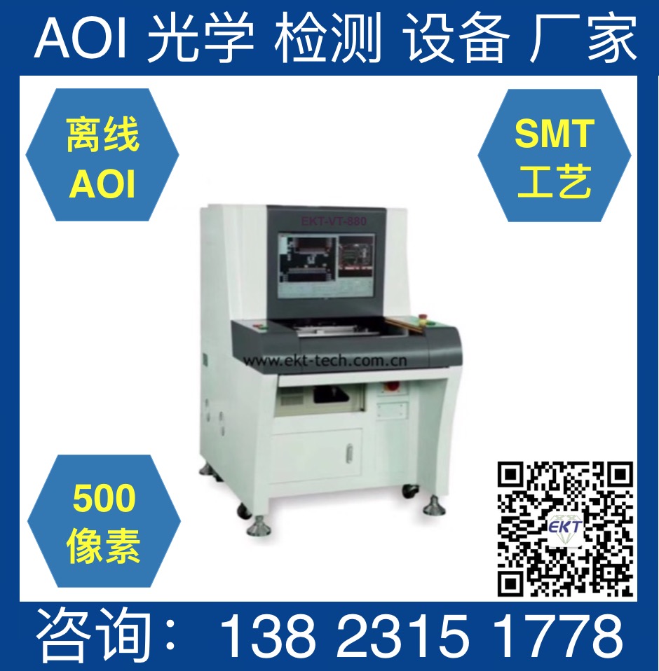 离线型AOI光学仪设备分享 Uneven Joint Height（焊点高度不均）