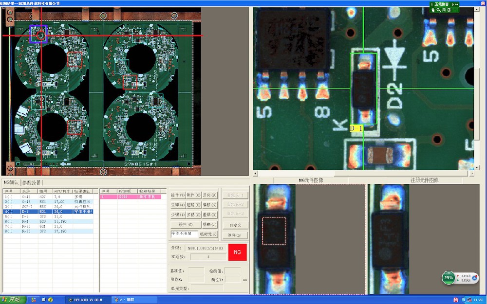 易科讯AOI检测节能灯系列