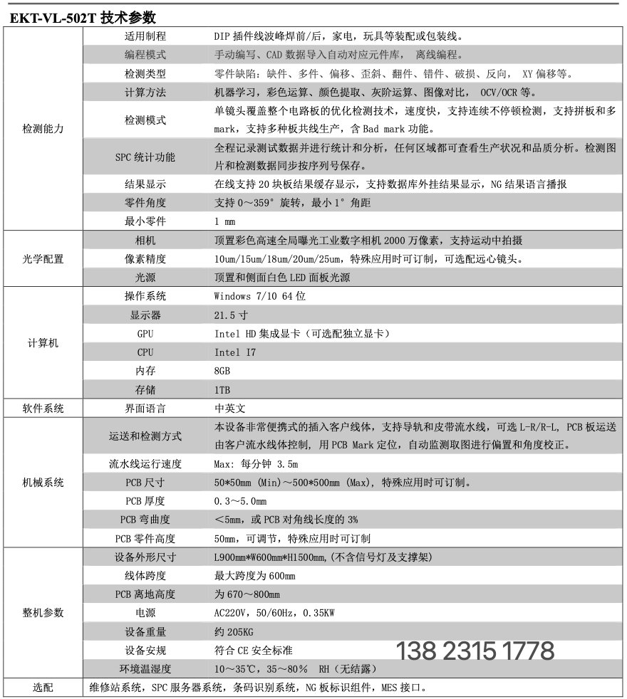 502T-2（叉）.jpg