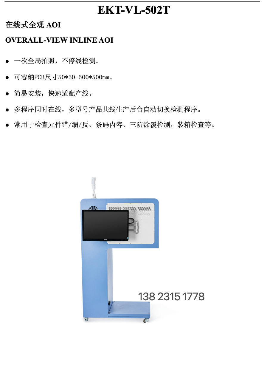 502T-1（叉）.jpg