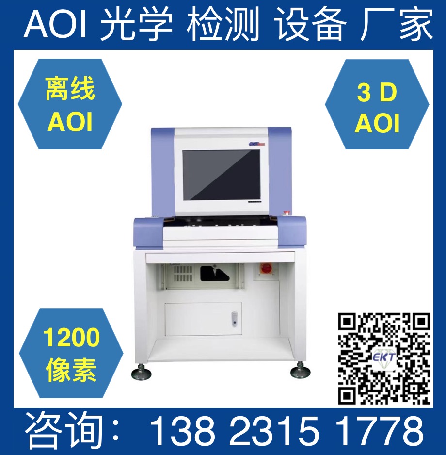 ​AOI离线3D检测仪分享回流焊炉温升温过慢